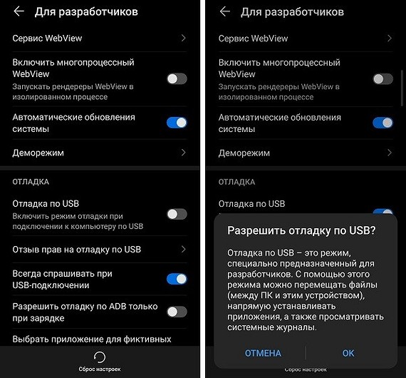 Как включить отладку по usb на android
