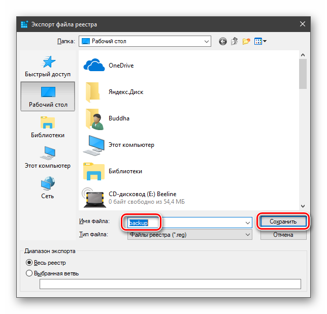 Реестр windows... как сохранить и восстановить реестр windows