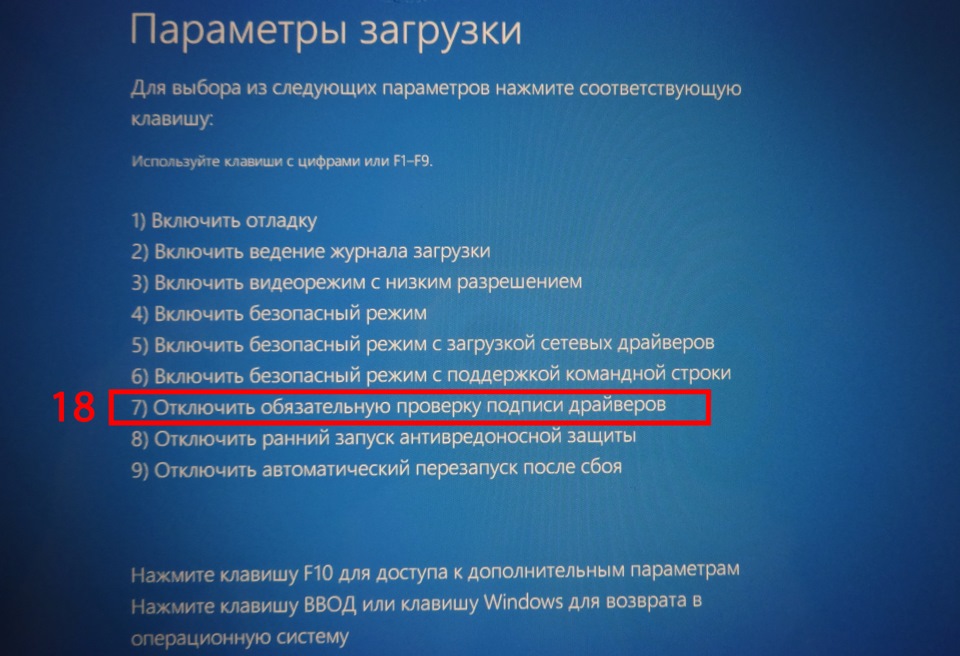 Как отключить цифровую подпись драйверов windows 7 x64