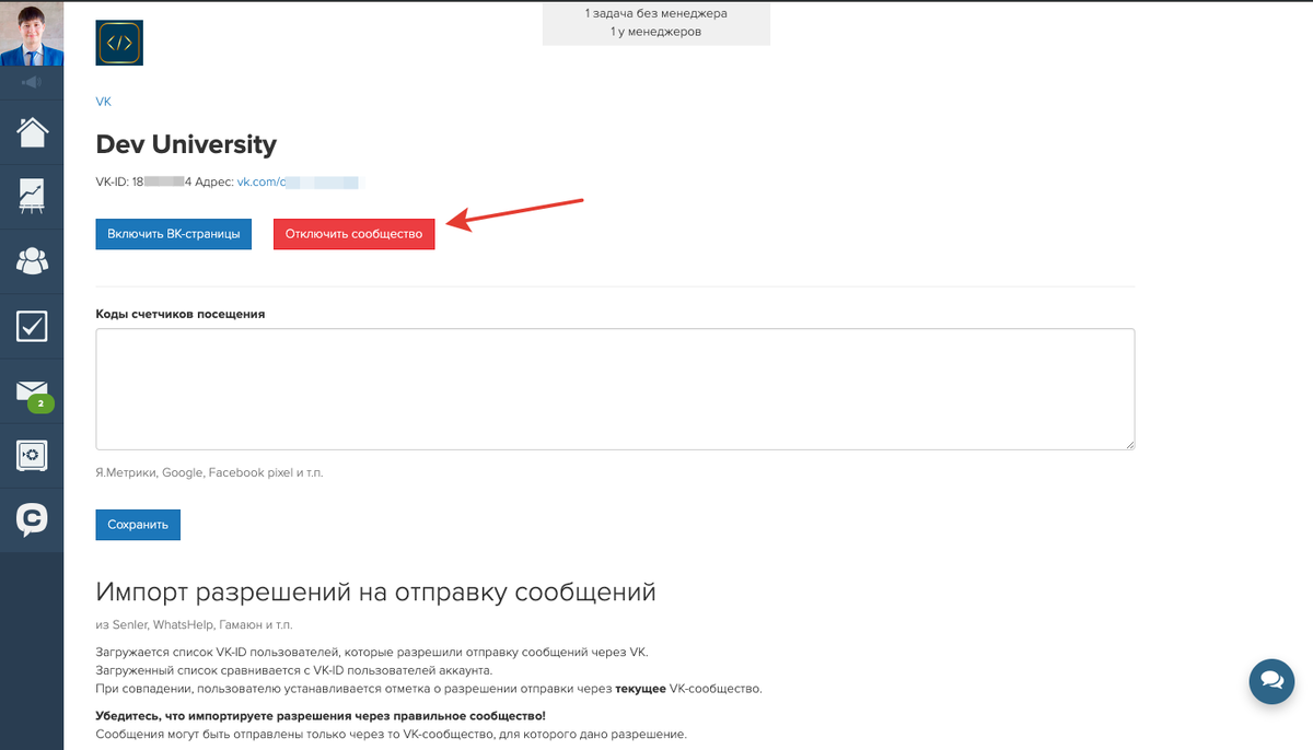 Как отписаться от удаленной группы в вк
