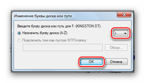 Как переименовать флешку
