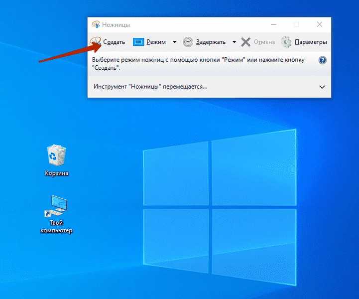 Как сделать скрин экрана на компьютере?