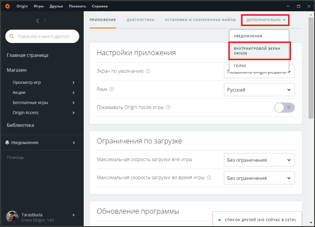 Что делать если забыл секретный вопрос origin. изменение и восстановление секретного вопроса в origin