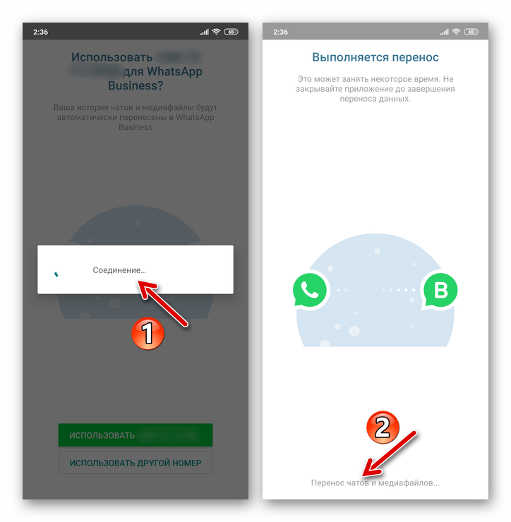 Бизнес аккаунт whatsapp: что это такое и как его подключить