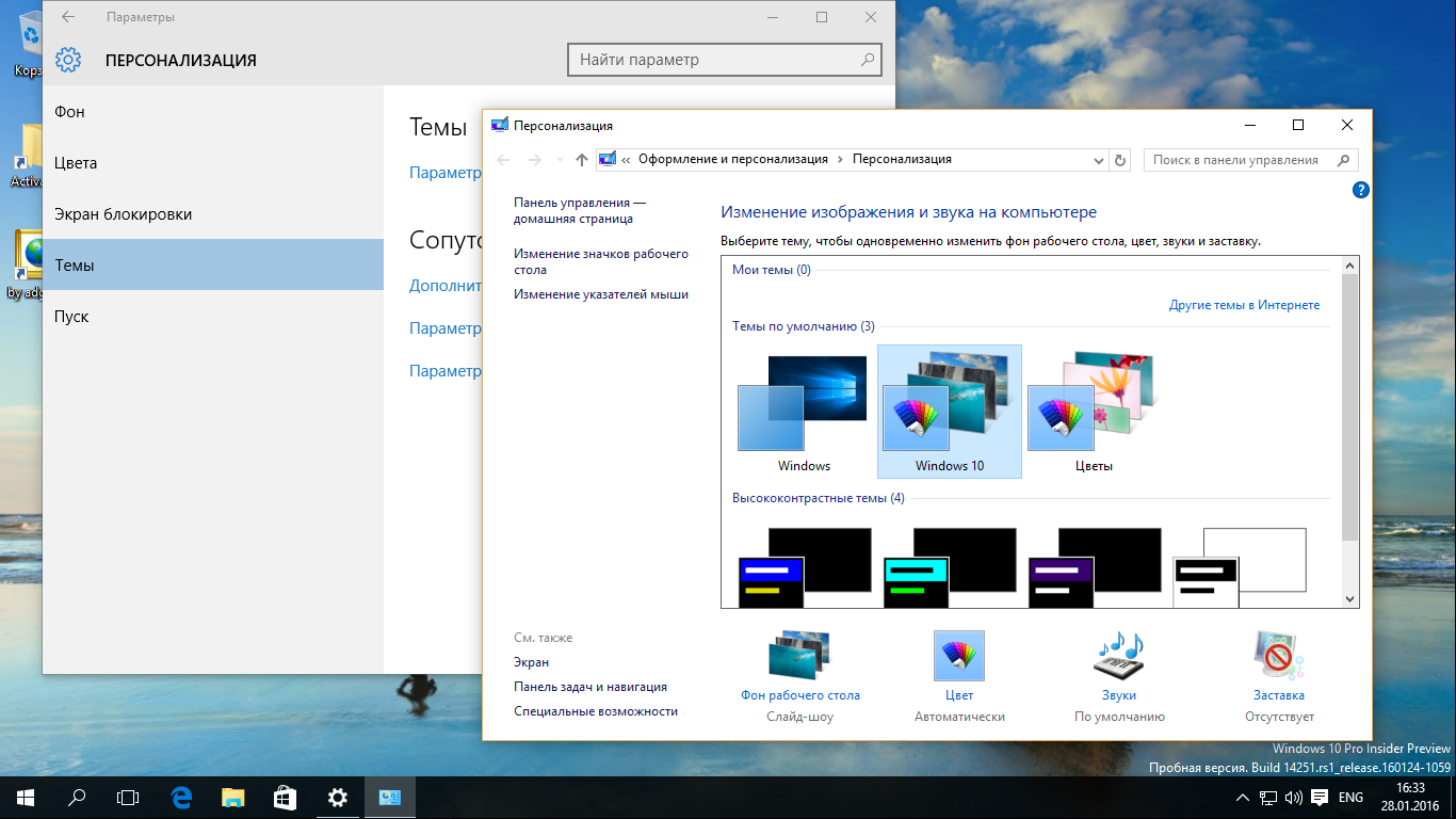 Как можно сделать слайд-шоу на экране блокировки и рабочем столе windows 10