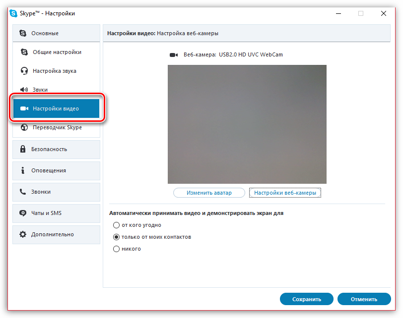 Что предпринять если не работает камера в скайпе (skype)