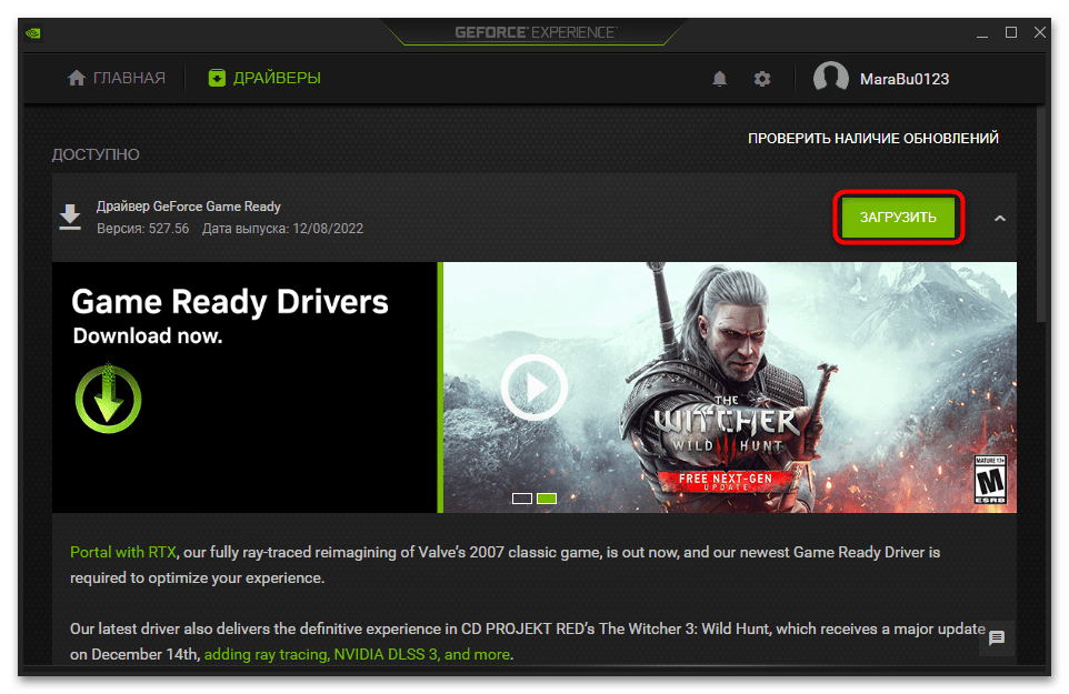 Как удалить geforce experience на windows 10: 4 способа и как переустановить