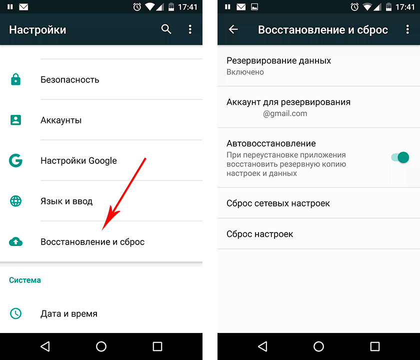 Где хранятся удаленные файлы на android?