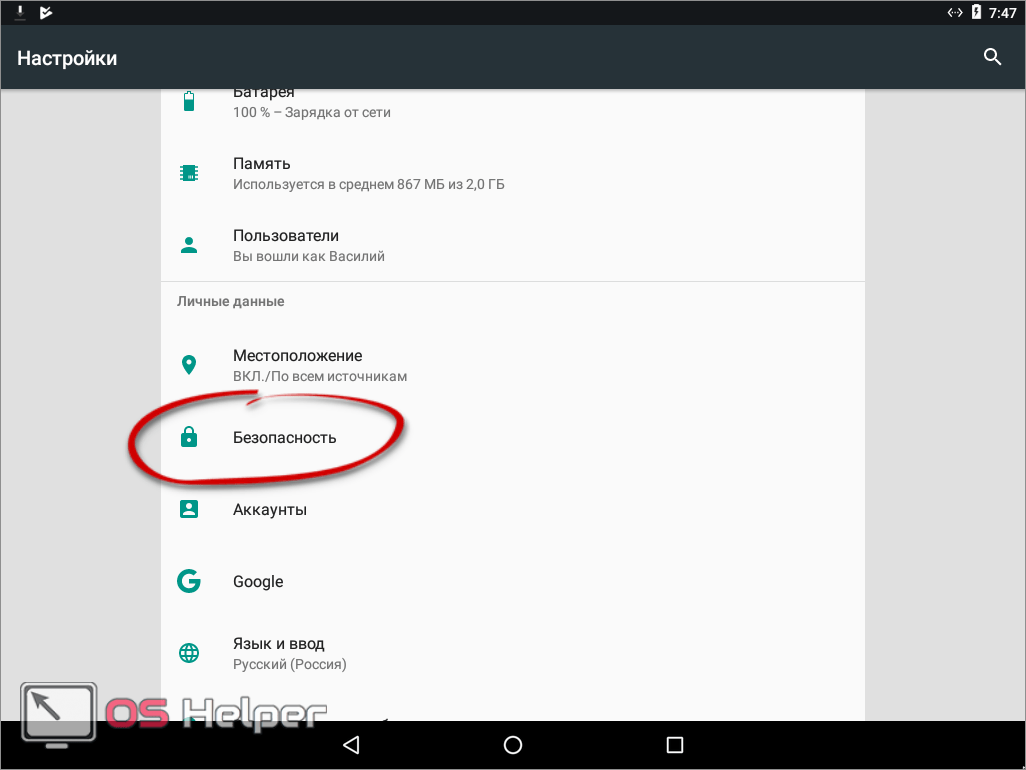 Как убрать блокировку экрана на samsung