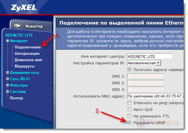 Что такое upnp и почему его нужно отключить