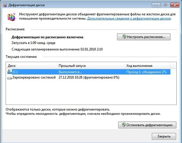 Устранение проблемы с неактивным расширением тома в windows 10