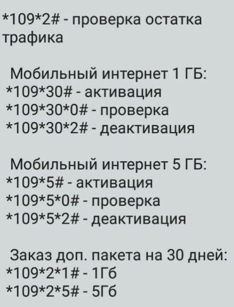Как подключить мобильный интернет на фениксе 5 гигабайт на андроид на тарифе удобный