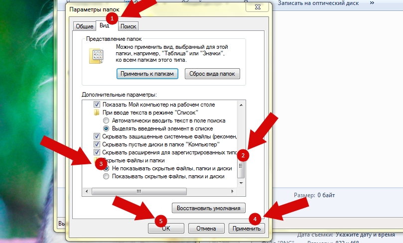 Как сделать невидимую папку в windows 10 8 7 – простые способы