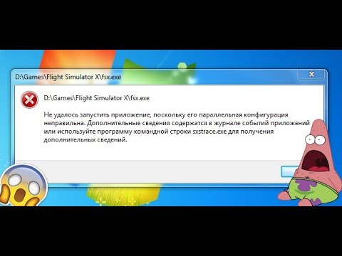 Не удалось запустить приложение параллельная конфигурация неправильна яндекс браузер