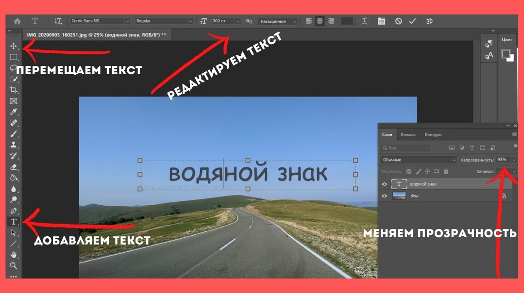 Как наложить логотип на фото онлайн