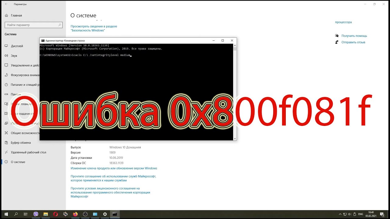 Как исправить ошибку 0x800f081f в windows