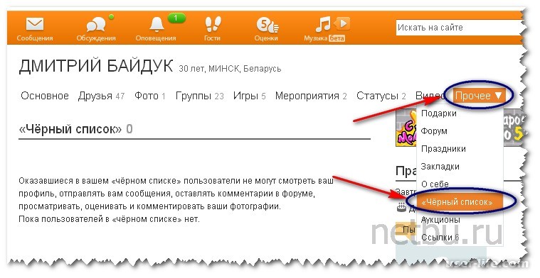 Как обойти чс (черный список) в вк и написать, если тебя заблокировали