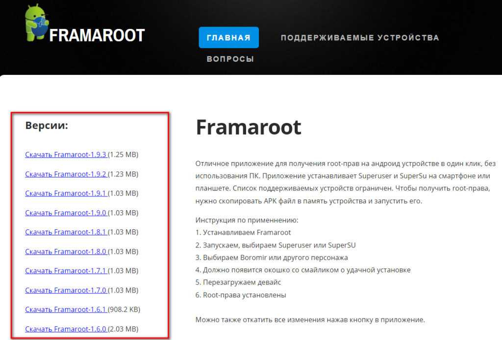 Как получить рут права на xiaomi и удалить root доступ