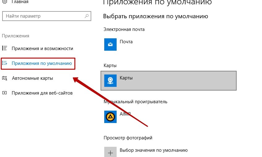 Программа для просмотра изображений: причина отсутствия средства в windows 10, способы её включения на компьютере