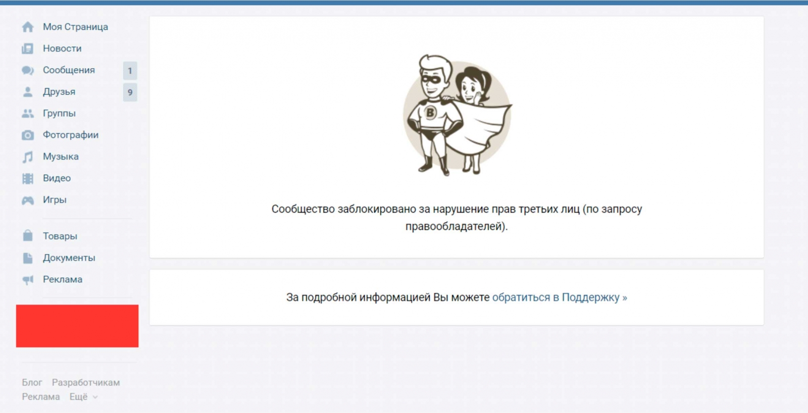 Как пожаловаться на группу в вк: инструкция, причины жалоб