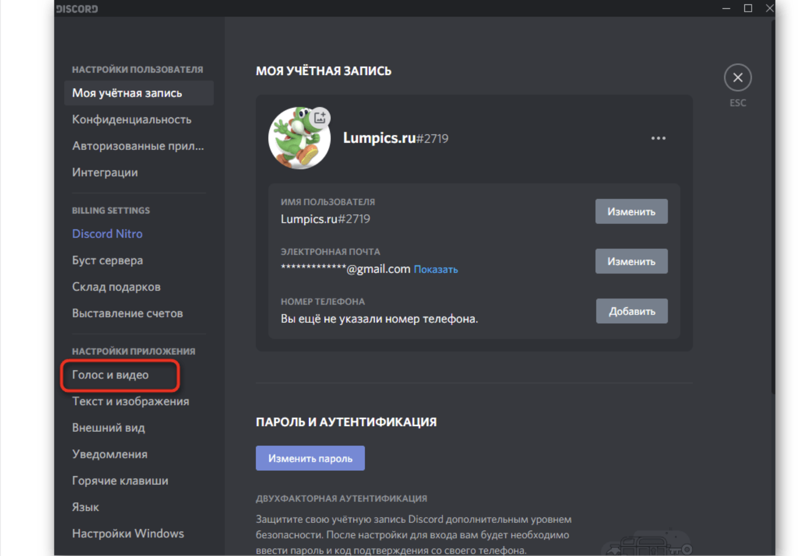 Звонки друзьям через steam