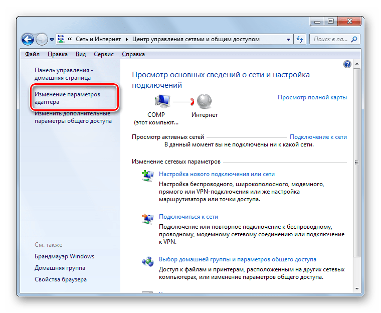 Windows 10 не подключается к wifi проверка требований сети