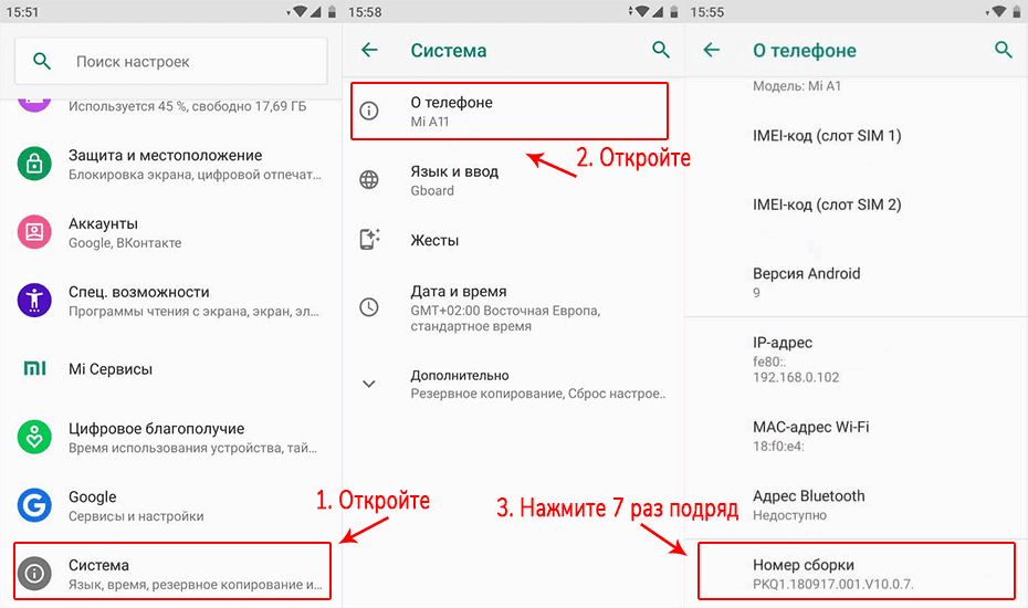 Как включить и отключить режим разработчика в android: пошаговая инструкция
