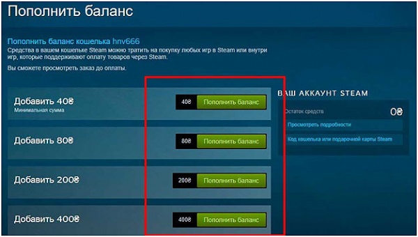 Покупаем игры в steam из россии. пополнение кошелька, покупка ключей, частые вопросы