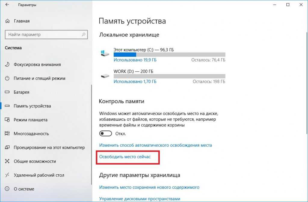Pagefile sys – что это за файл в windows
