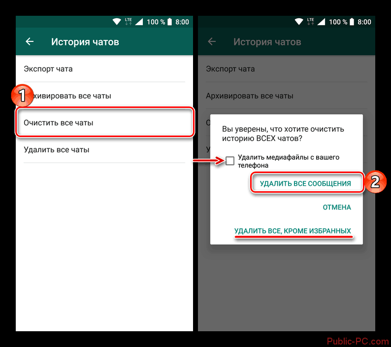 Как удалить сообщение из whatsapp у собеседника