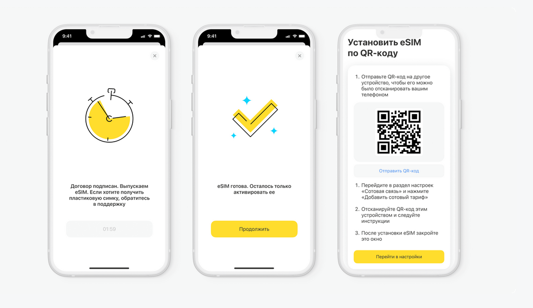 Esim: подробный разбор