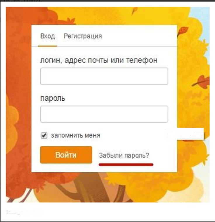 Авторизация в одноклассниках через вконтакте