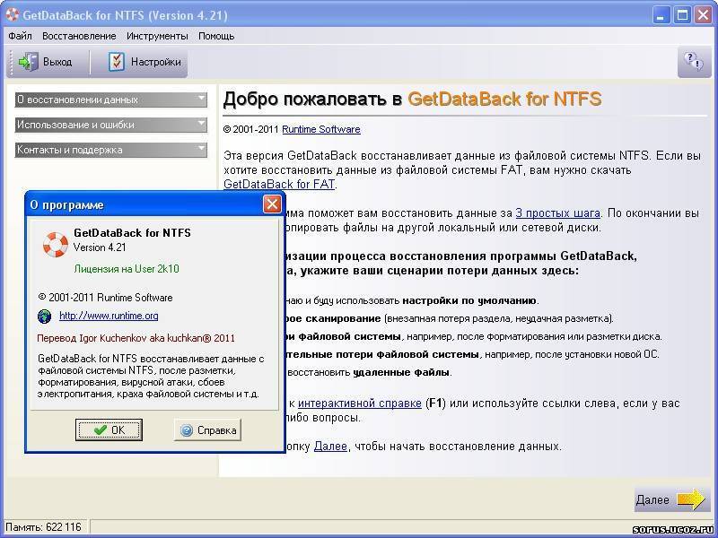 Как пользоваться программой для восстановления файлов getdataback | мой компьютер