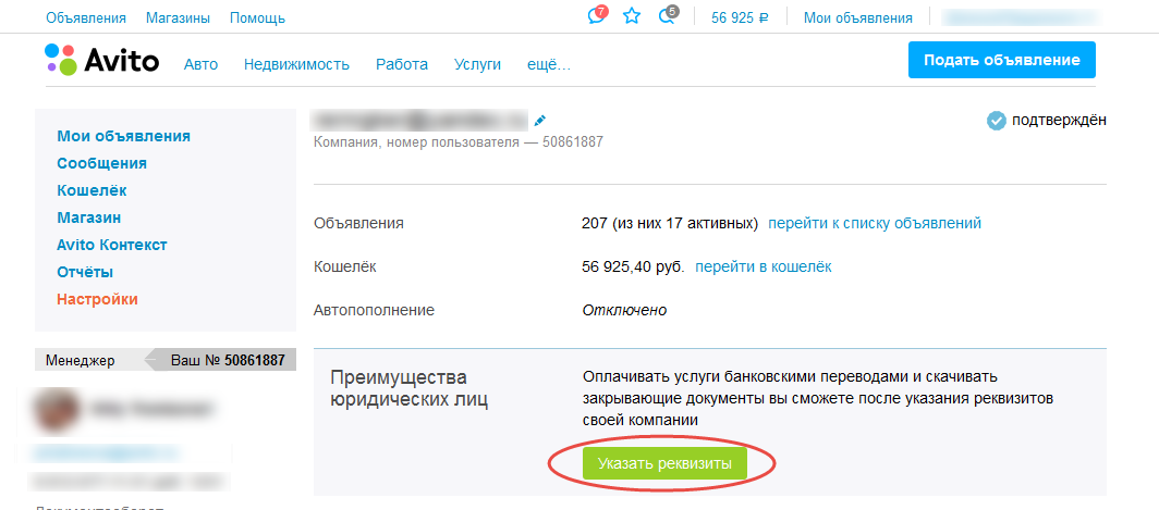 Обходим платное размещение на авито в 2021 году