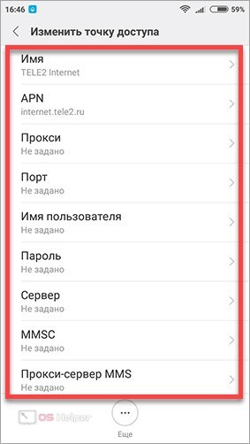 Как подключить и настроить интернет на мотиве?
