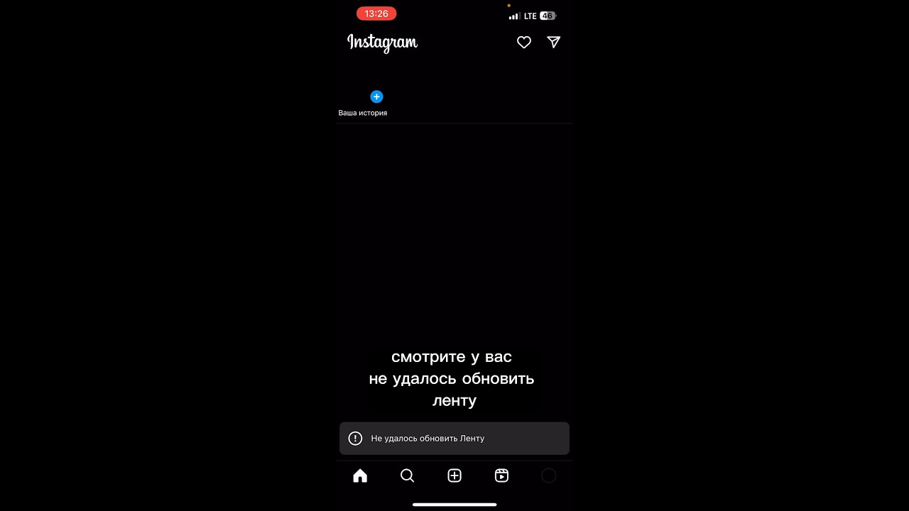 Ошибки инстаграм: «к сожалению, вход выполнить не удалось»