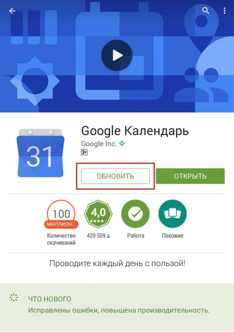 Обновление сервисов google play