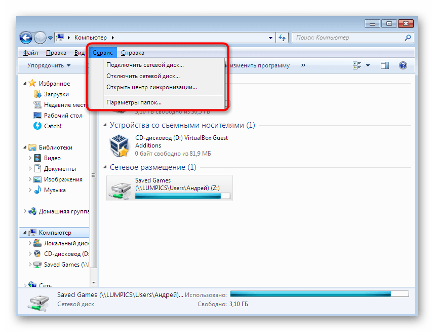 Как подключить сетевой диск в windows 7, 8, 10, через командную строку или интерфейс системы, как настроить и чем отличается от сетевой папки