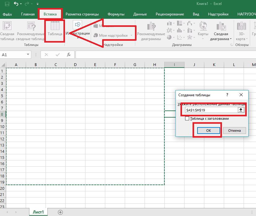 Как создавать таблицы в excel: 12 шагов