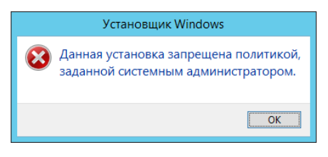 Установка устройства запрещена на основании системной политики windows 7 8 10 — что делать
