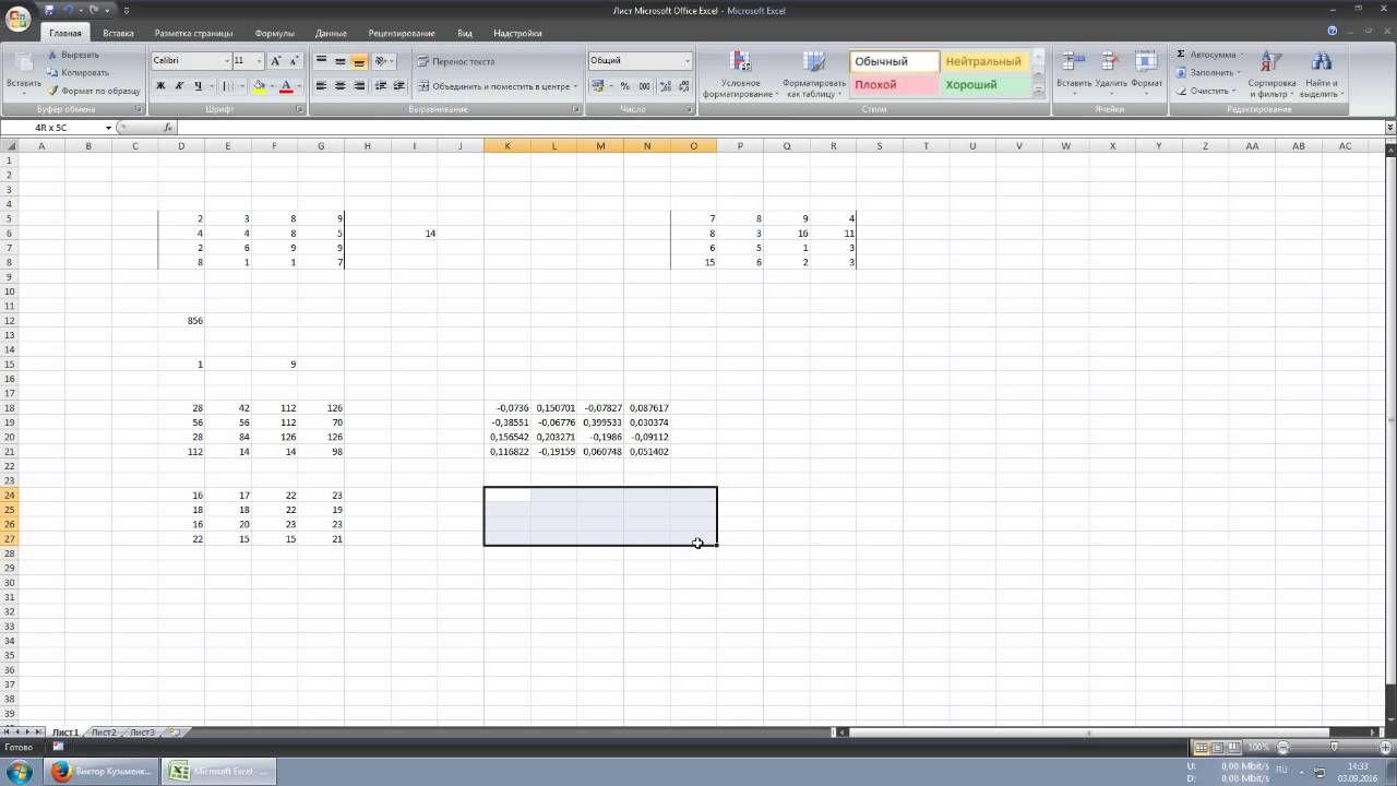 Вычитание в программе microsoft excel