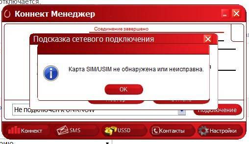 Что делать если модем мтс не подключается к интернету и пишет «подключение разорвано»
