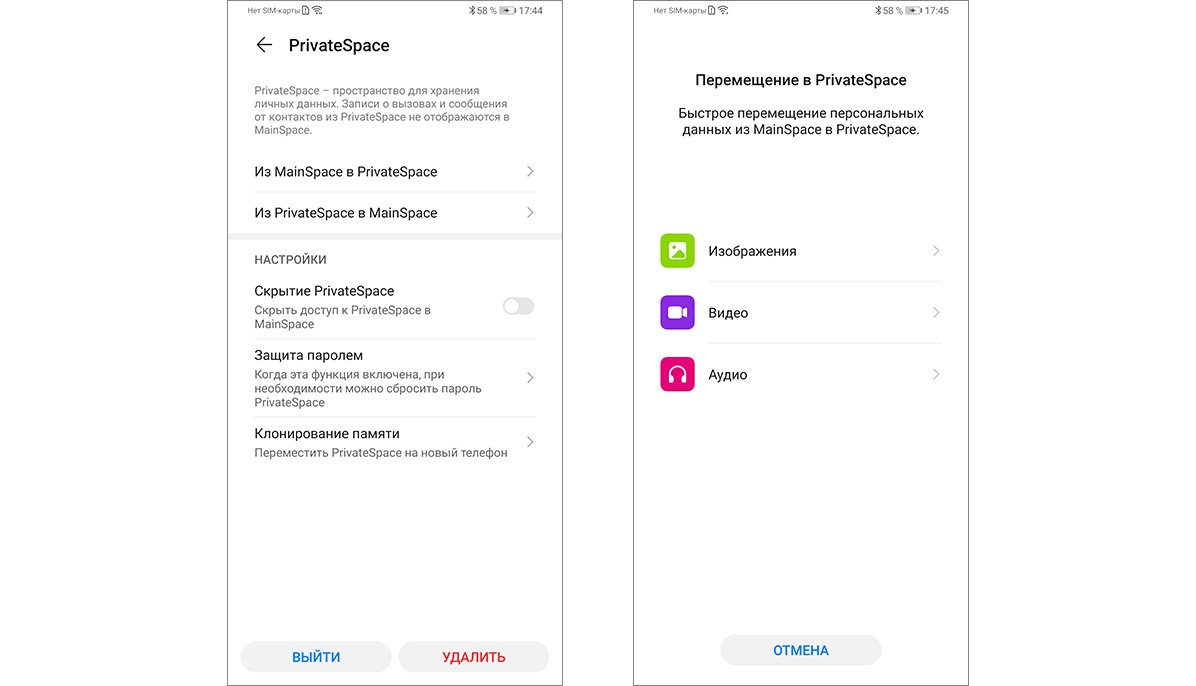 Секретные телефонные коды и взломы android
