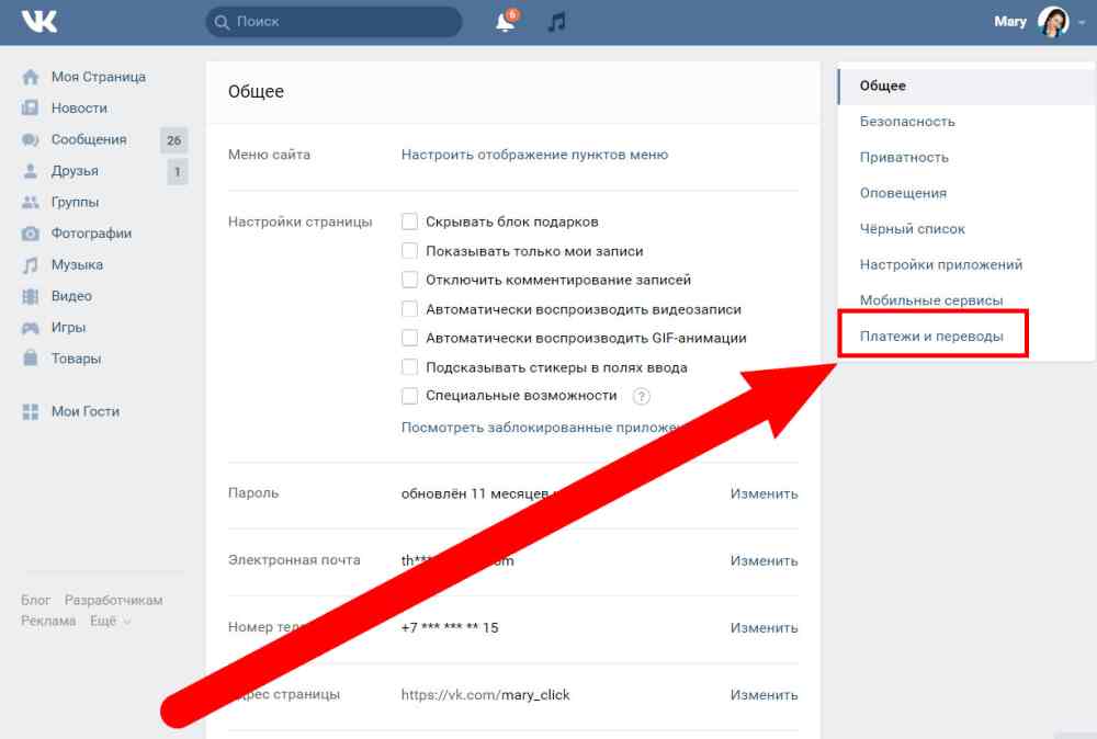 Как скрыть видеозаписи в вк от всех: подробная инструкция