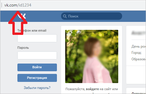 Как вычислить ip-адрес человека по id вконтакте