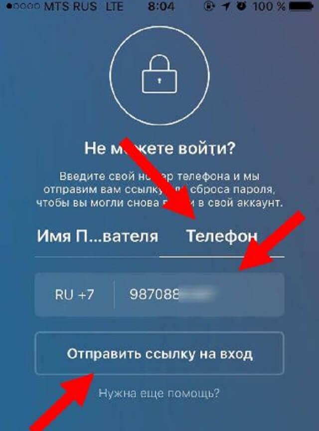 Как сменить пароль в инстаграме, если не помнишь старый