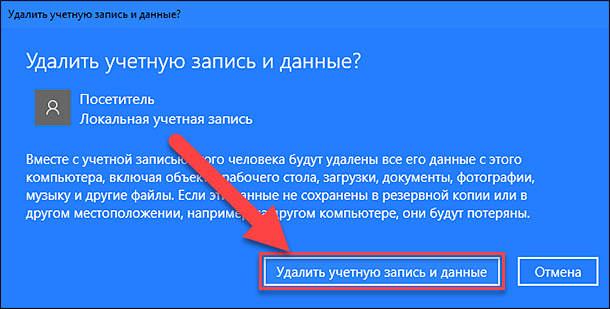 Ограниченные учётные записи windows 10 | белые окошки