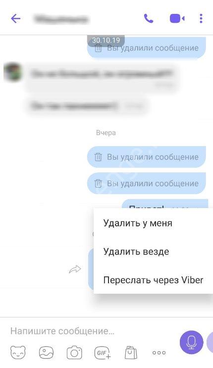 Можно ли в вайбере отправлять голосовые сообщения? - места и названия