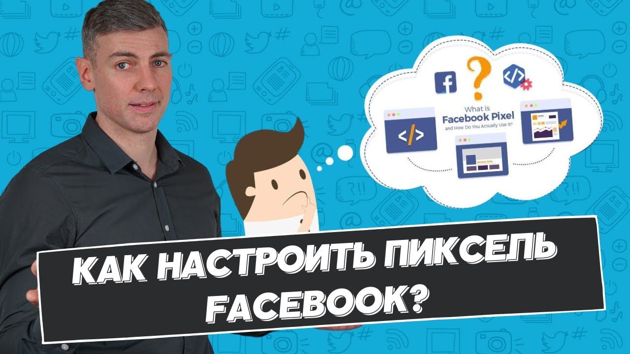 Як видалити піксель в фейсбук ads manager
