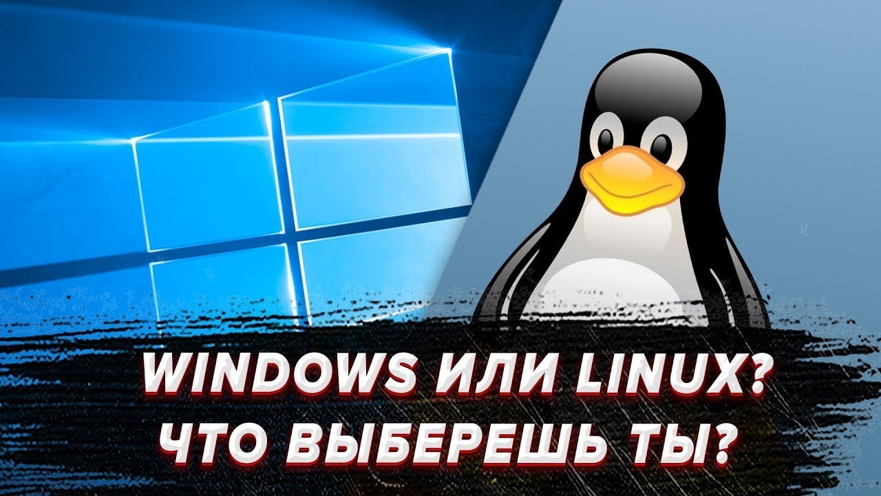 Канонический ubuntu против windows 10